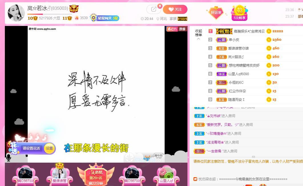 岚☆若冰♂的图片