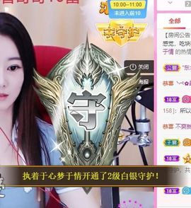 沁馨ღ求百元榜主播照片