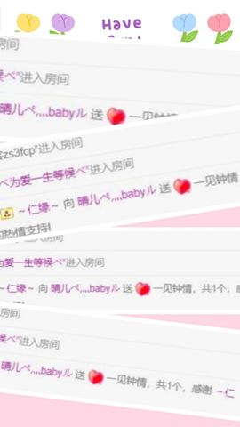 臭丫头@主播照片