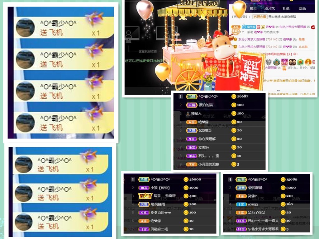 萌新321654的主播照片