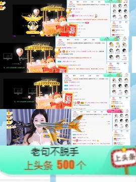 退网了，谢谢大家关心主播照片