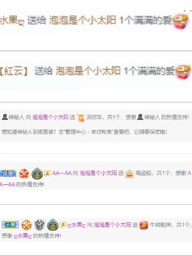 退网了，谢谢大家关心主播照片