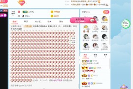 退网了，谢谢大家关心主播照片