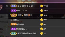 *菜园子*主播照片