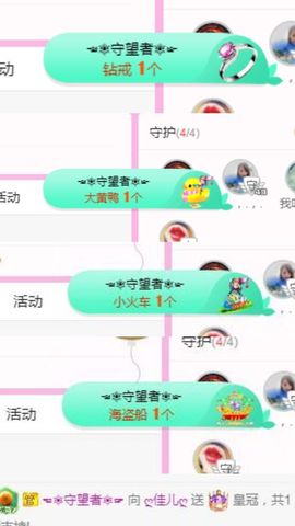 ღ佳儿ღ主播照片