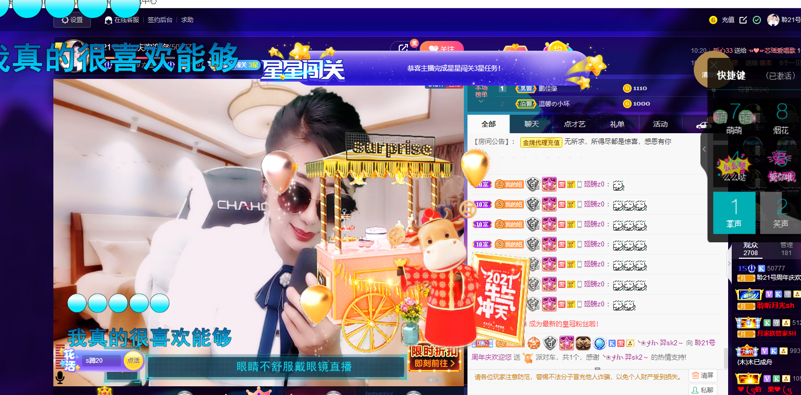 聆听~福妞儿的图片