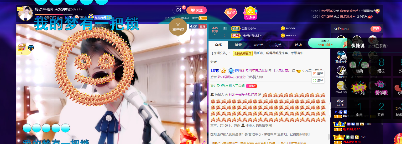 聆听~福妞儿的图片