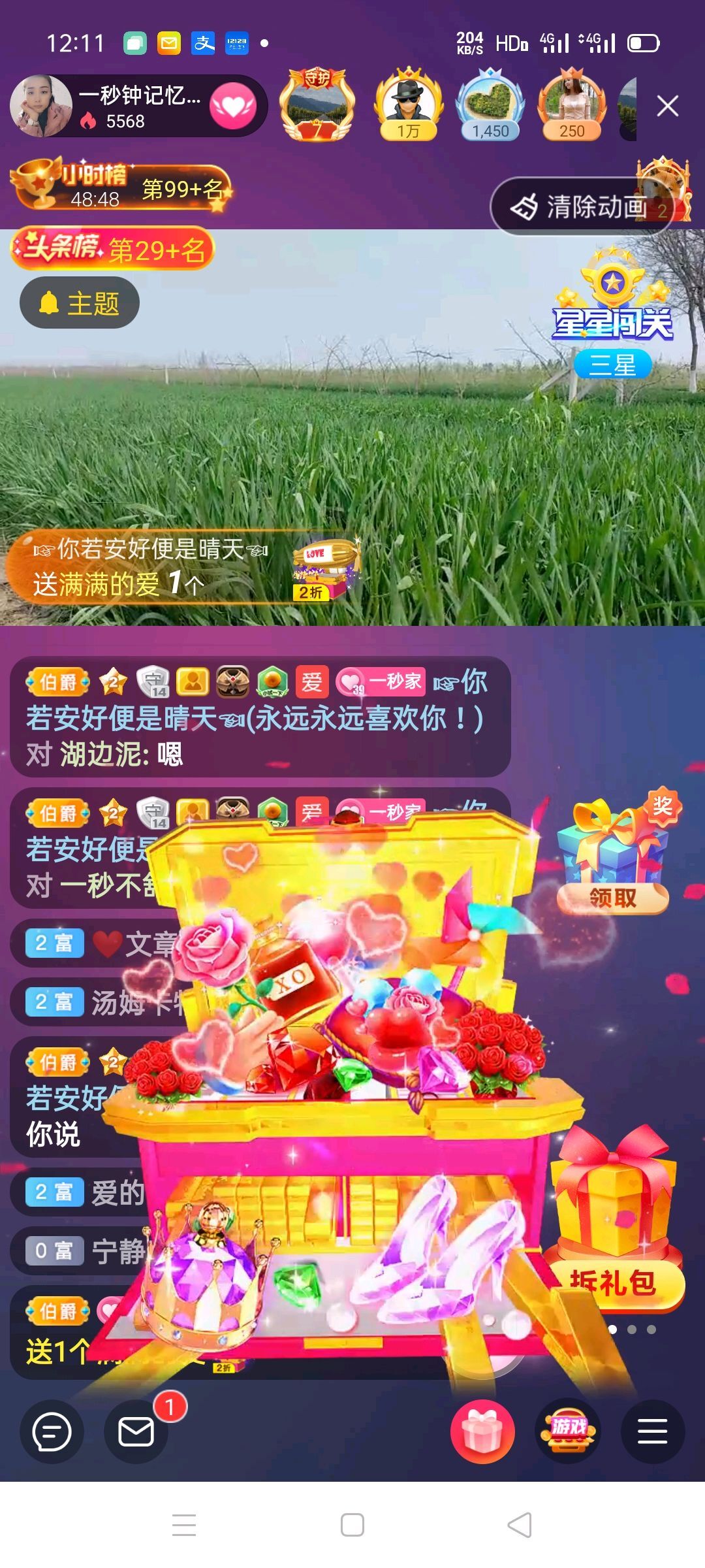 一秒钟の记忆的图片