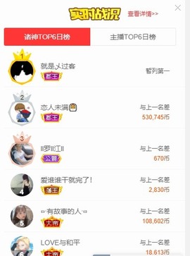 XM小冰冰乄休主播照片