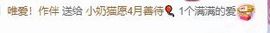 小奶猫谢谢哥哥们主播照片