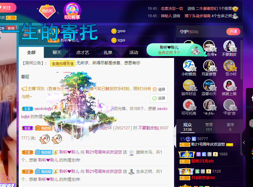 聆听~福妞儿的图片