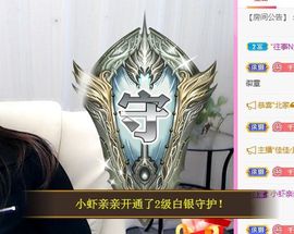 亲亲小虾主播照片