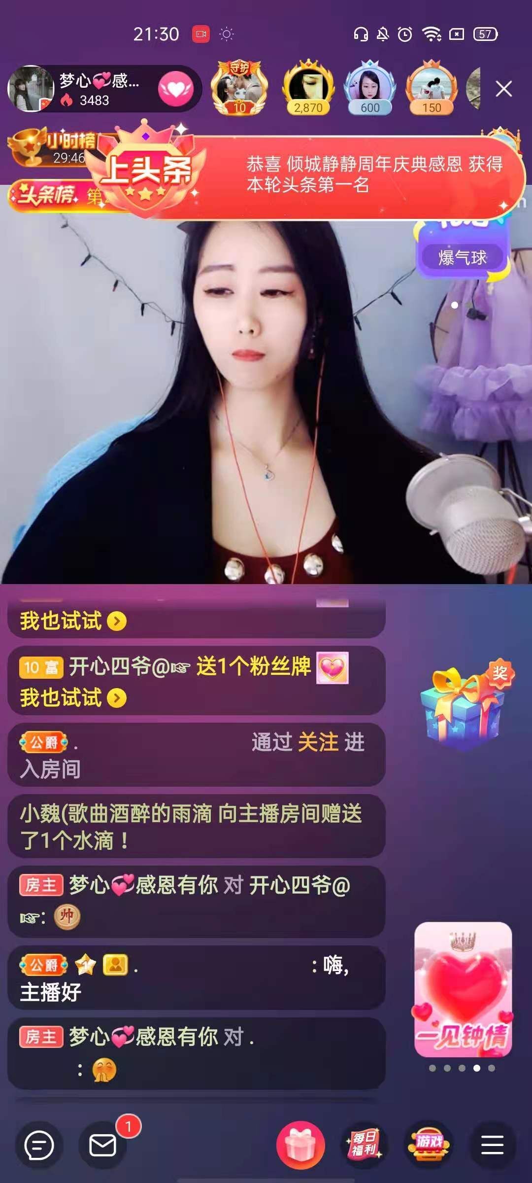梦心💞缘于遇见的图片