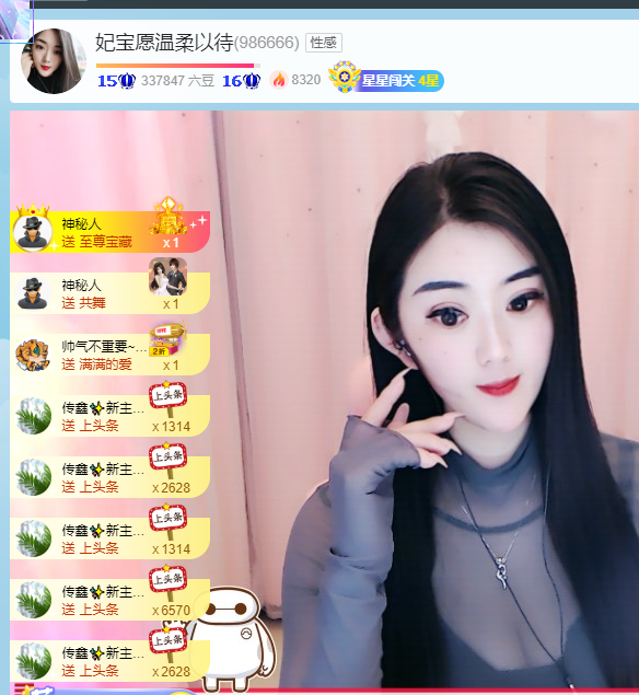 妃宝在等你的图片
