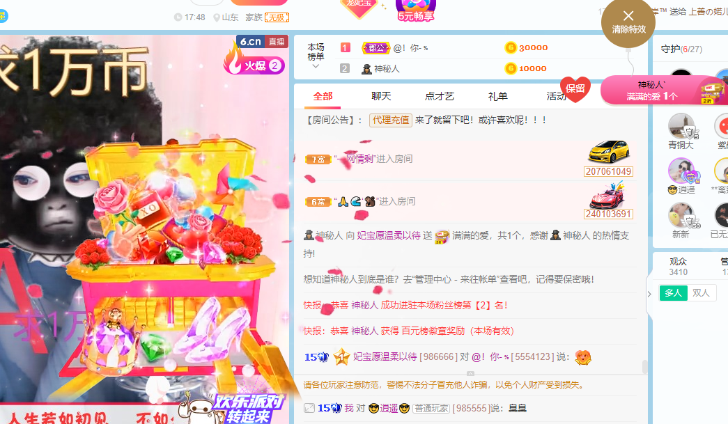 妃宝在等你的图片