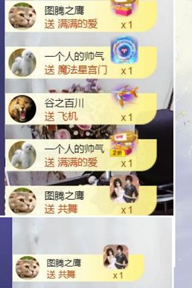 *菜园子*主播照片