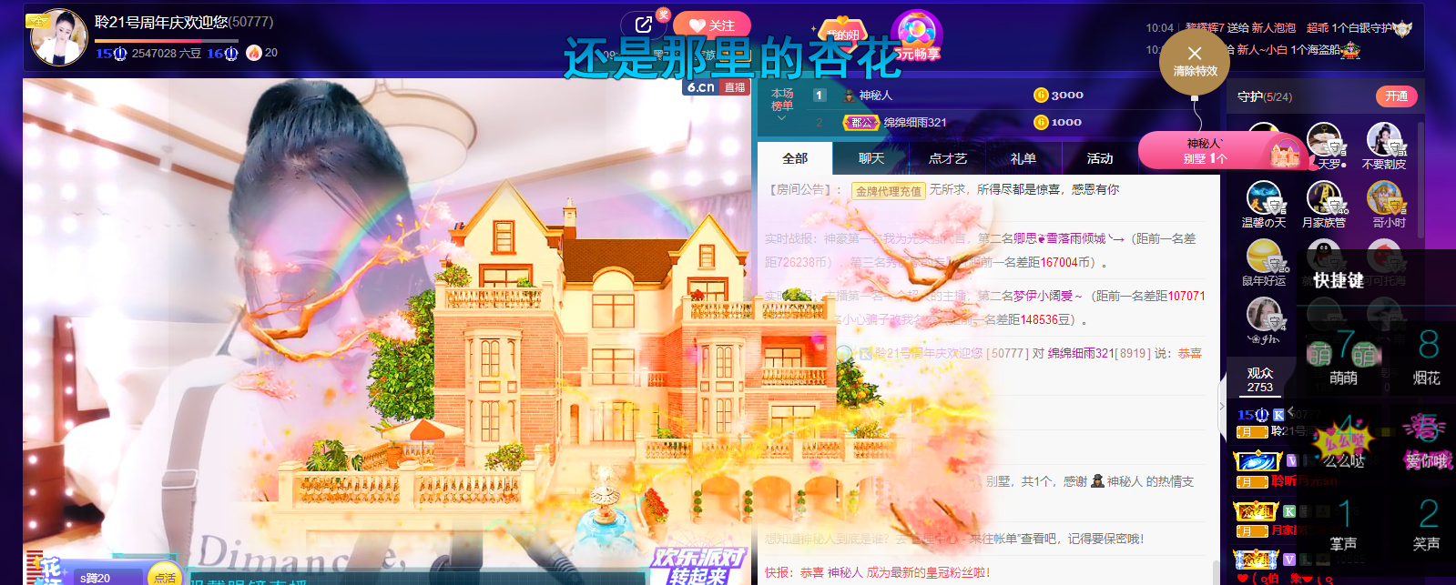 聆听~福妞儿的图片