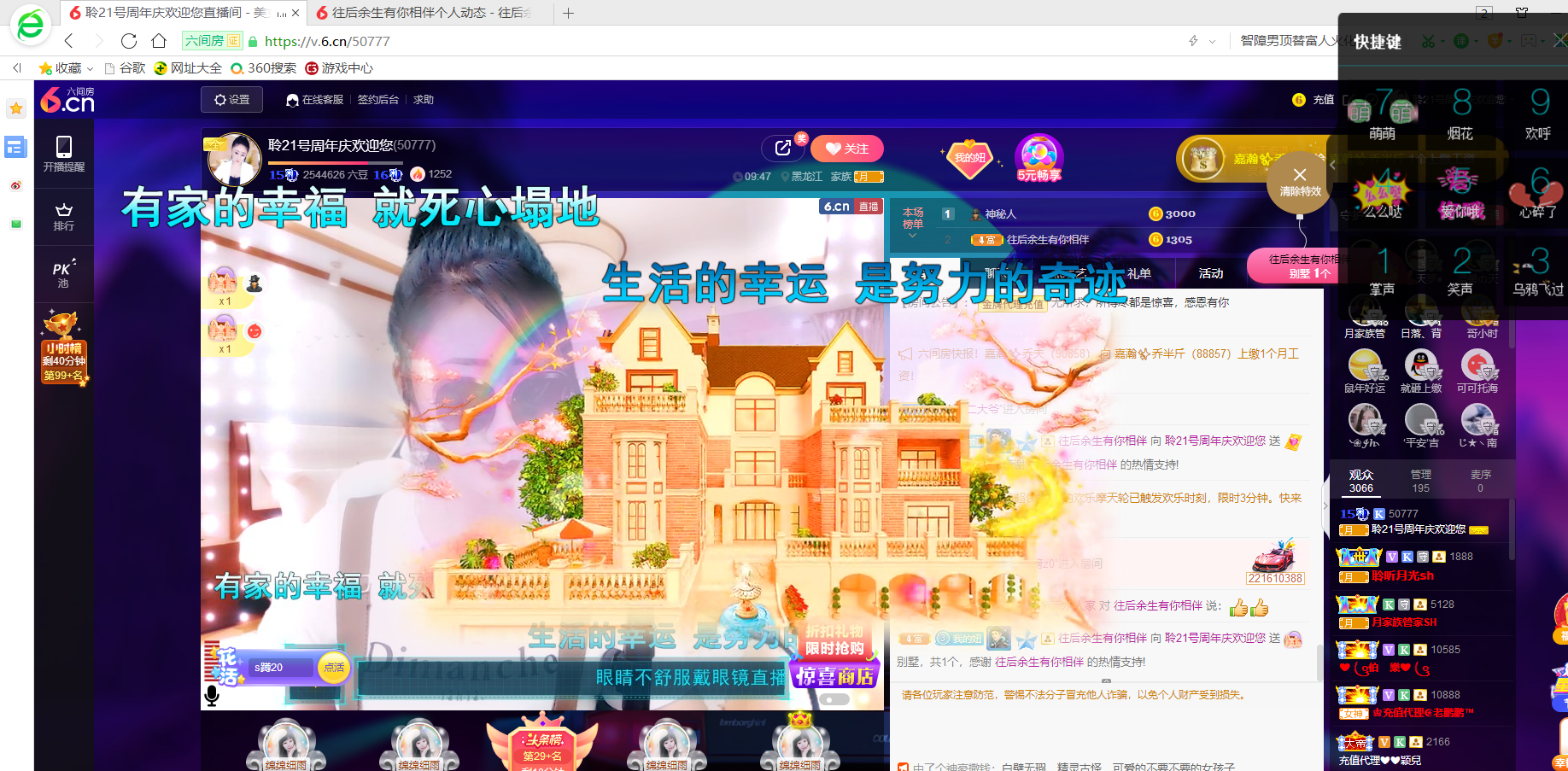 聆听~福妞儿的图片