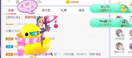 小奶猫谢谢哥哥们主播照片