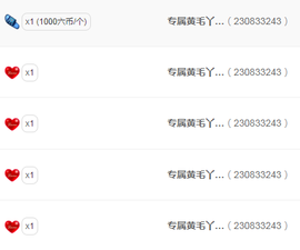 小豆丁。。，鹅鸭主播照片