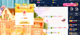 白休息中主播照片