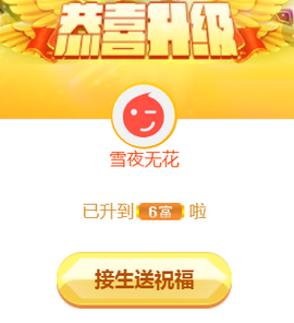 ╰❥℡冰雪每天40首主播照片