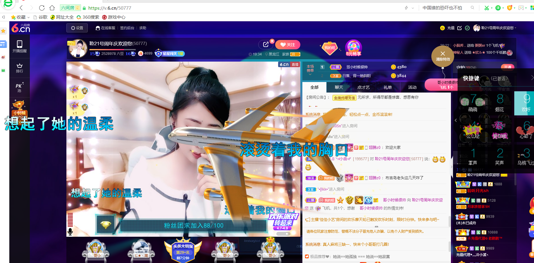 聆听~福妞儿的图片