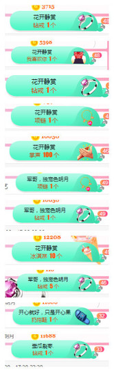小明月暂播早8-晚8主播照片