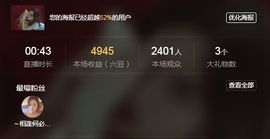 亲亲小虾主播照片