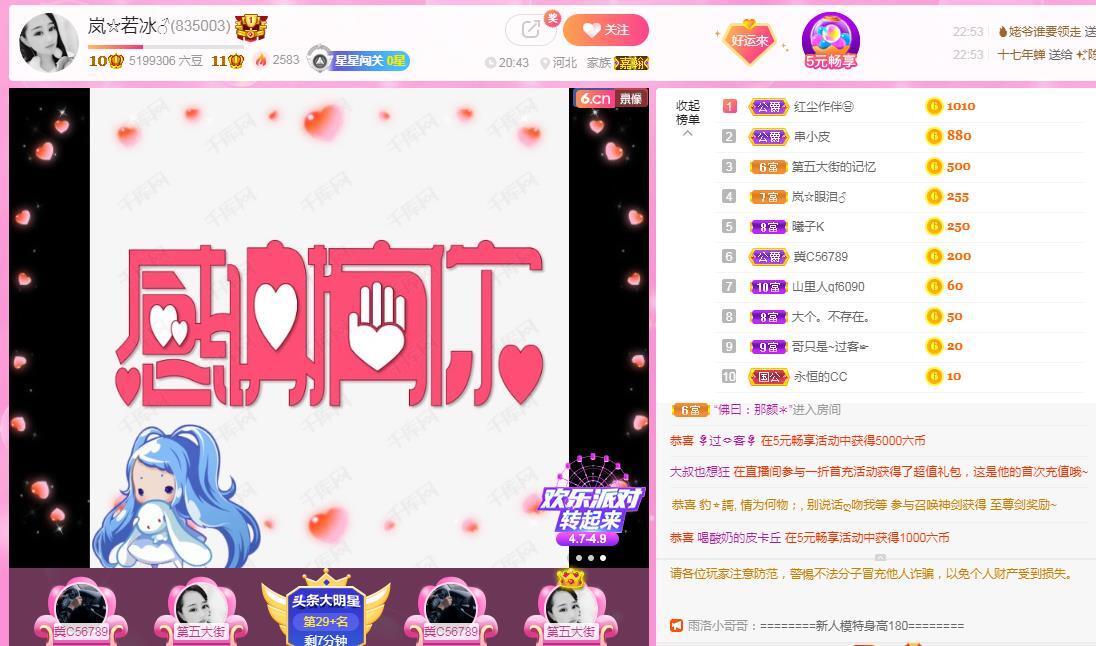 岚☆若冰♂的图片