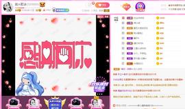 岚☆若冰♂主播照片
