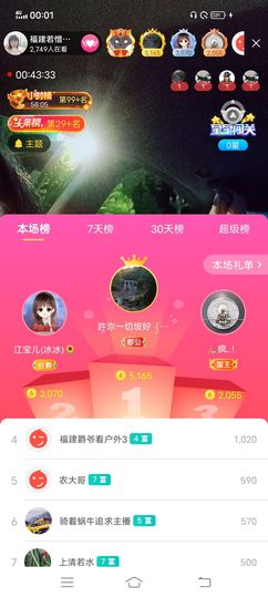 ……若主播照片