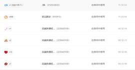 祥云胖达下午播主播照片