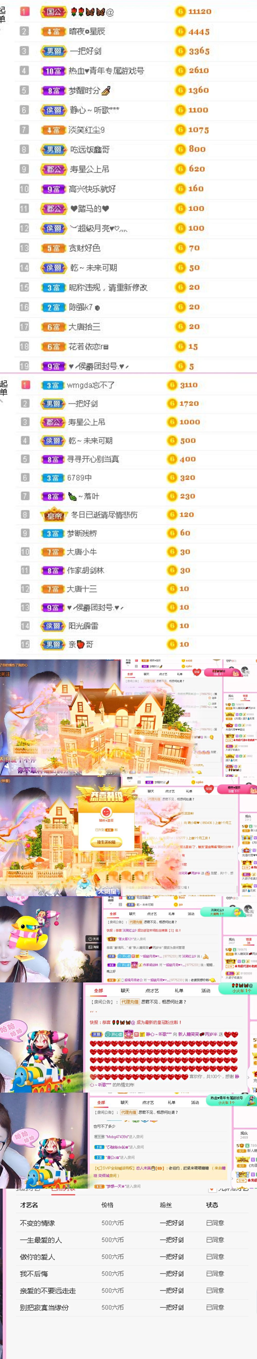 糖笑笑゛等风也等伱的图片
