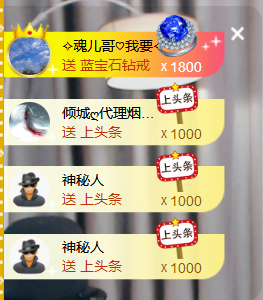 遇见美丽❤主播照片