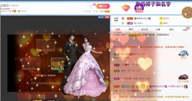 招娣小宝贝主播照片