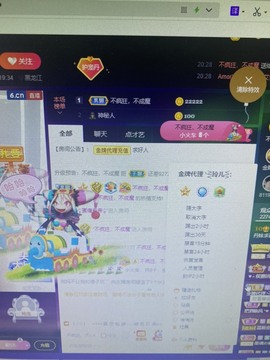 丹从心开始求老板主播照片