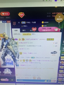 丹从心开始求老板主播照片