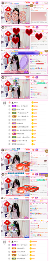 ╰╮玲珑╭╯主播照片