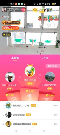 一秒钟の记忆主播照片