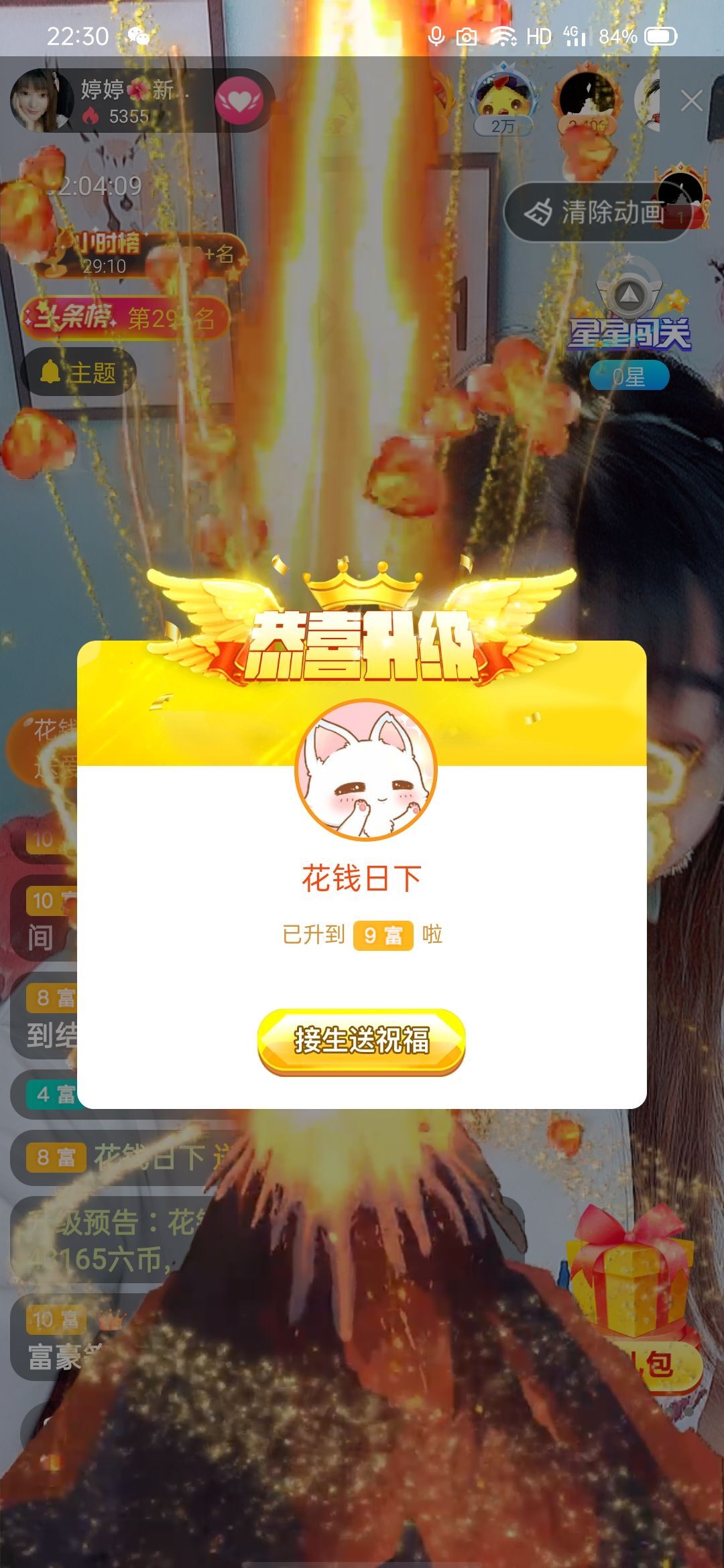 婷婷💕求过月底任务的图片