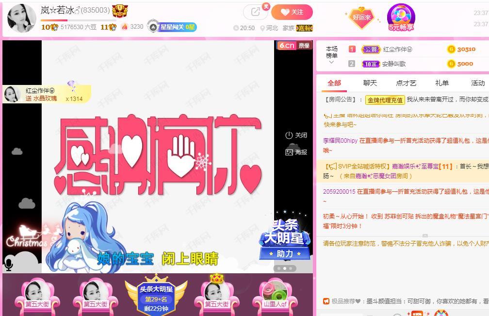 岚☆若冰♂的图片