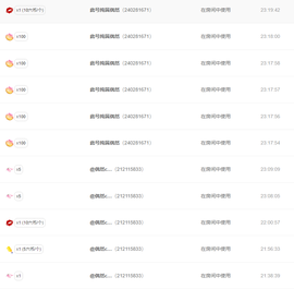 祥云胖达下午播主播照片