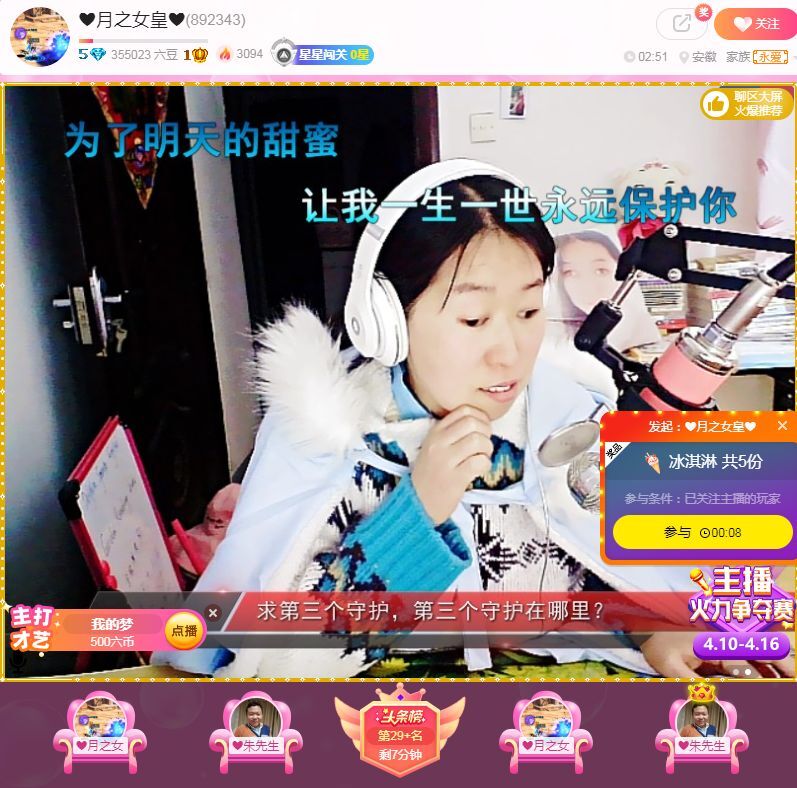 果果(平安好运)的图片