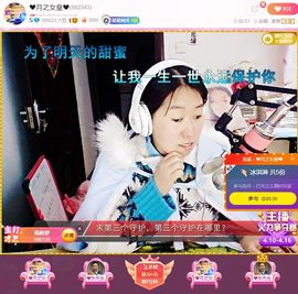 果果(平安好运)主播照片