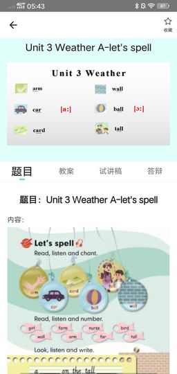 果果(平安好运)主播照片
