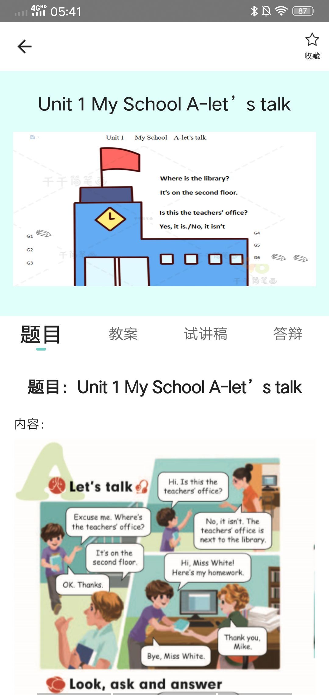 果果(平安好运)的图片