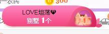 LOVE飞扬💝的图片