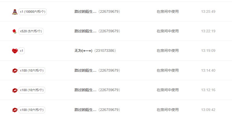 悦悦c.主播照片