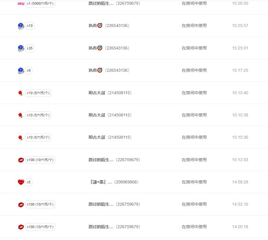 悦悦c.主播照片